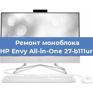 Замена кулера на моноблоке HP Envy All-in-One 27-b111ur в Нижнем Новгороде